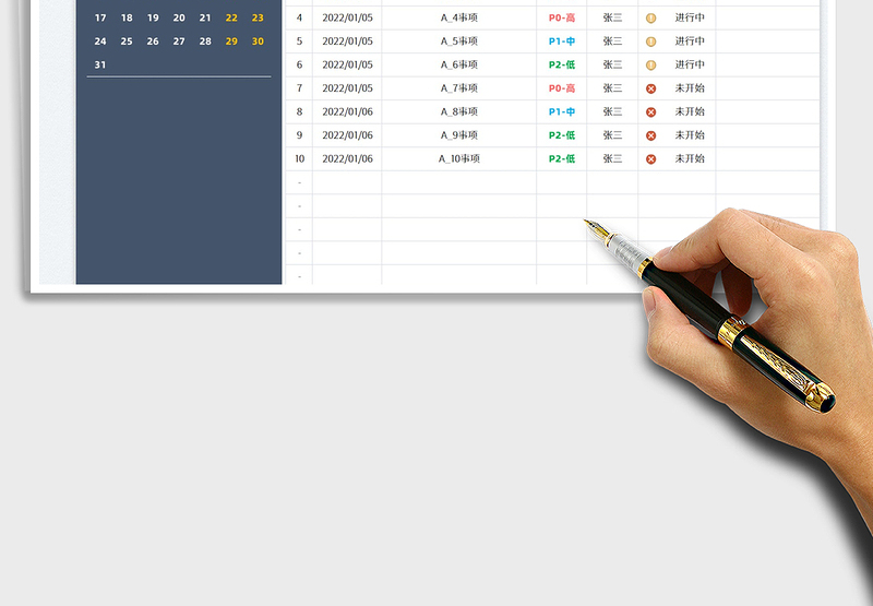 2025日历计划表免费下载