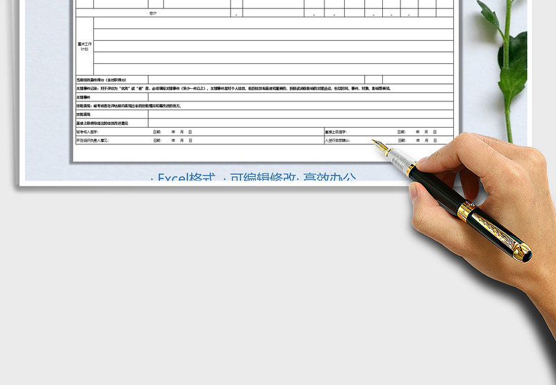 2025年个人绩效承诺书模板