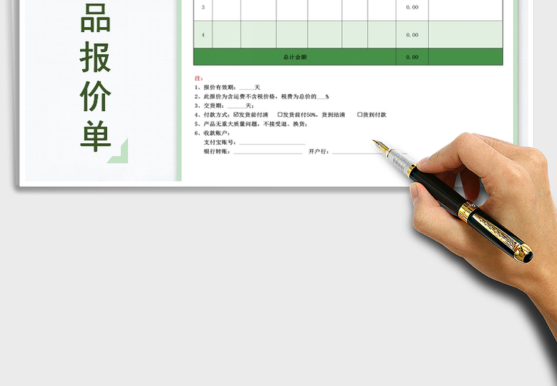 2025年企业通用产品报价单模板