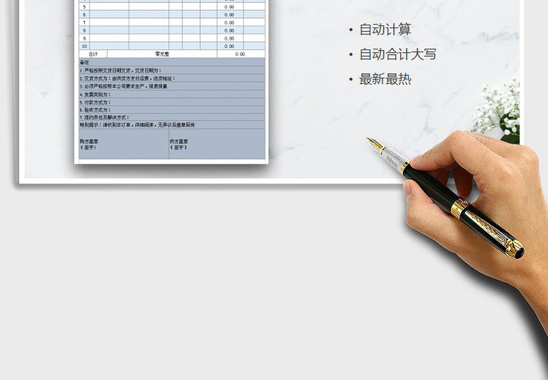 2025年采购订单（自动合计大写）免费下载