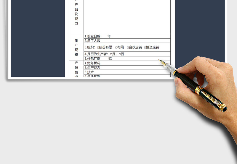 2025年厂商资料卡免费下载