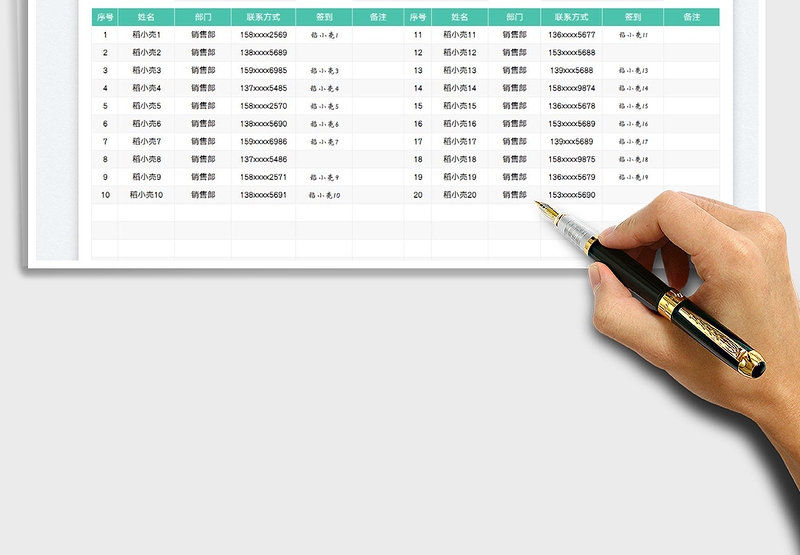 2025会议签到表免费下载