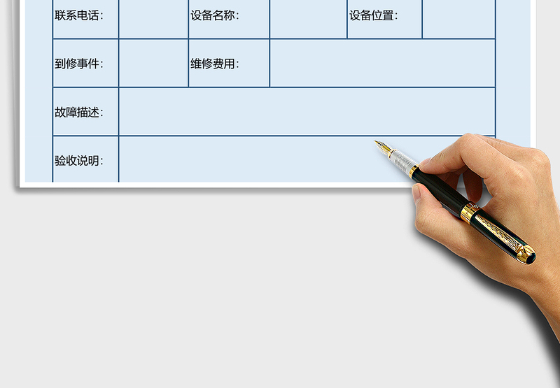 简单设备报修申请单