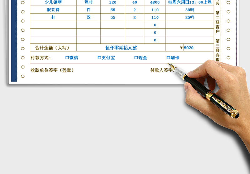 2025年专用收款收据单