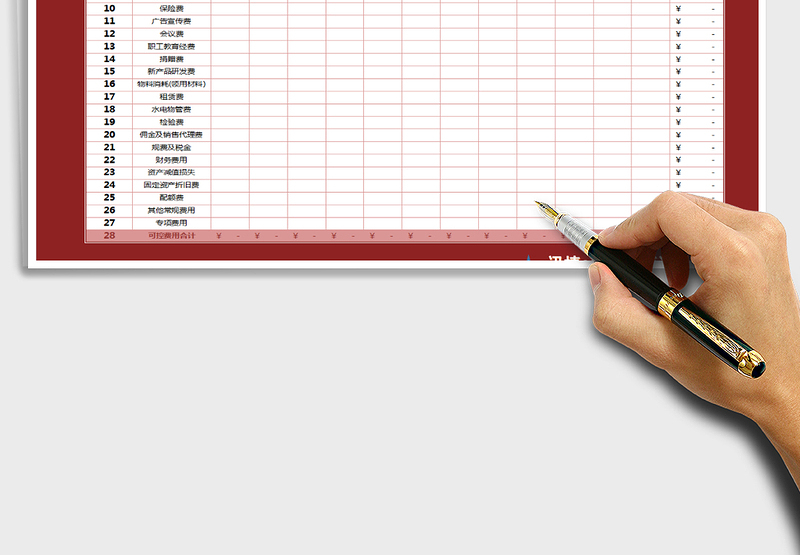 2025年2018年费用支出明细表