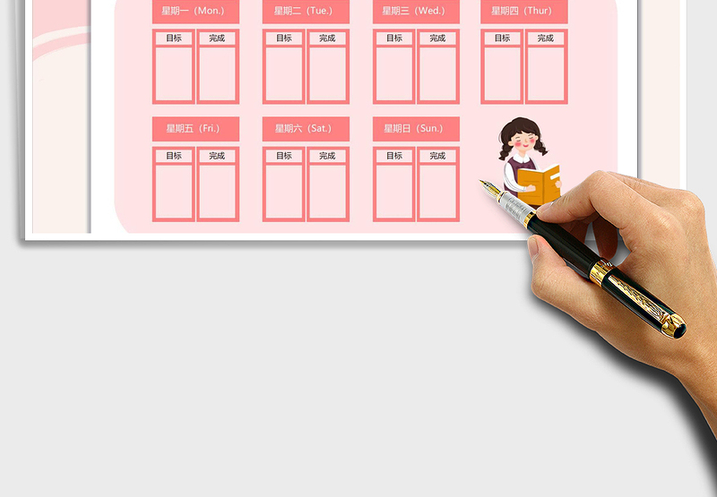 2025新学期规划表免费下载