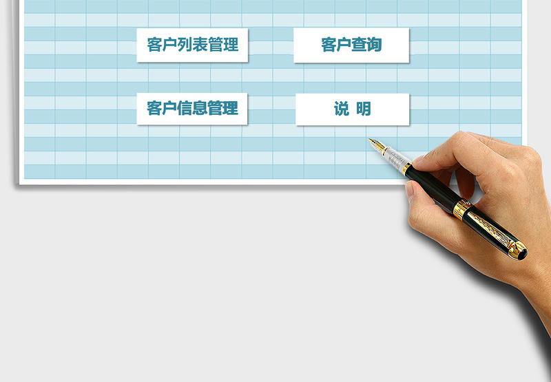 简易客户合同管理系统（信息统计列表查询）
