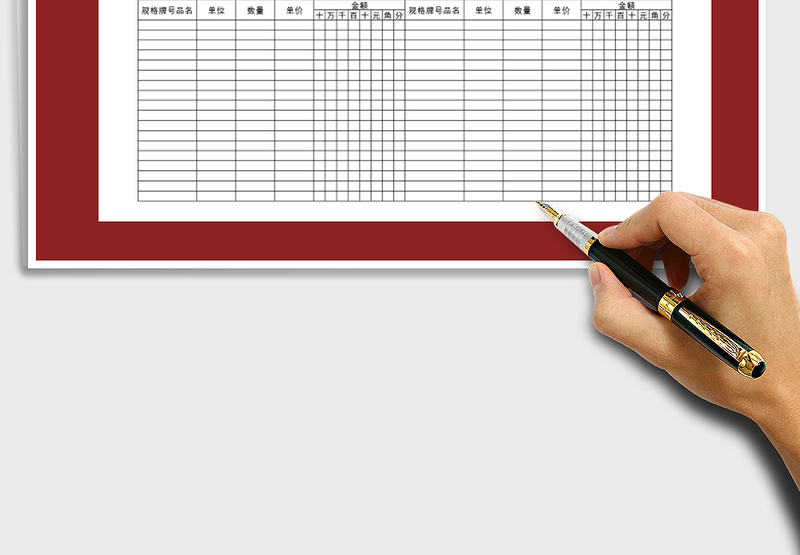 2025年商品库存盘点表免费下载