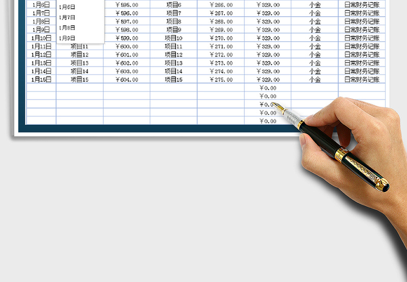 2025财务收支表（往来对账）免费下载