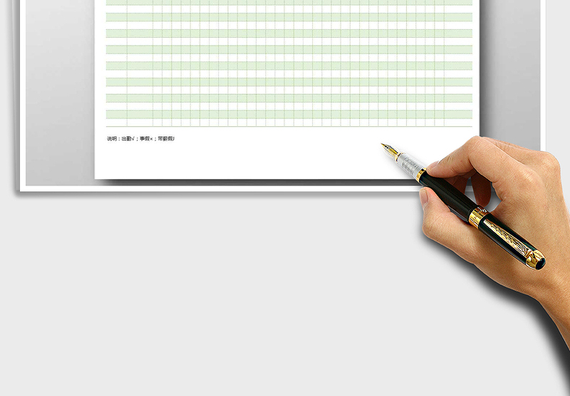 2025年月度考勤表