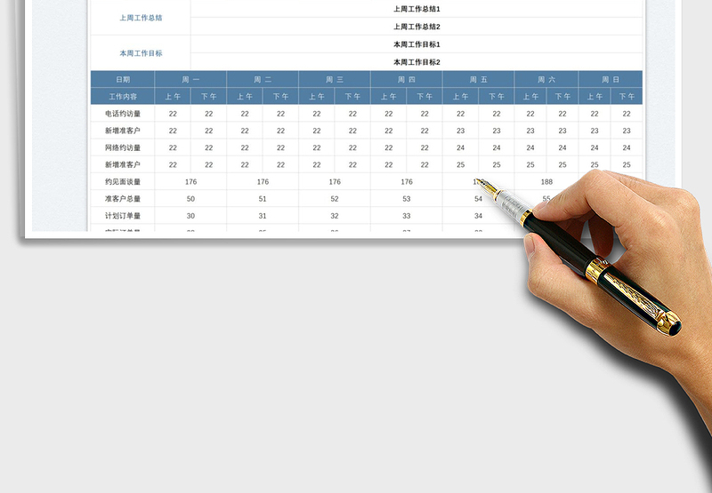 2025销售员周工作计划表免费下载