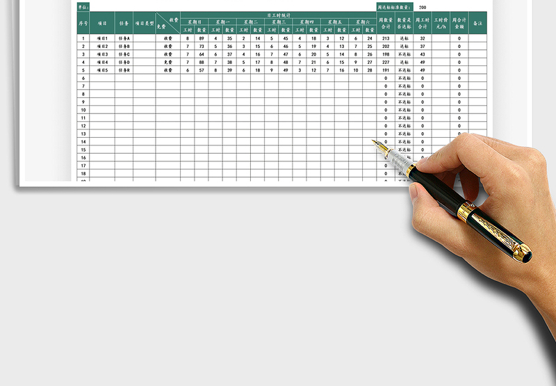2025周工时统计表免费下载