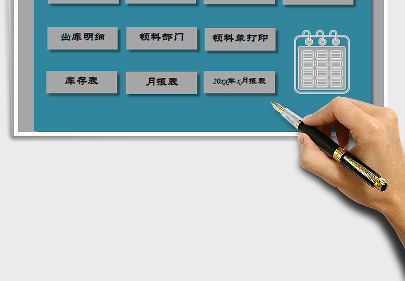 2025年进销存管理系统-自动统计