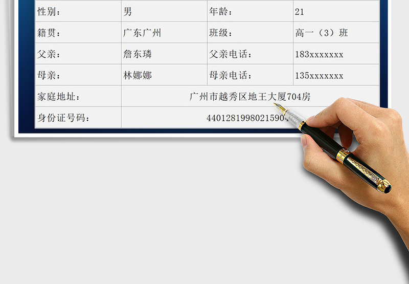 2025年学生个人信息查询系统