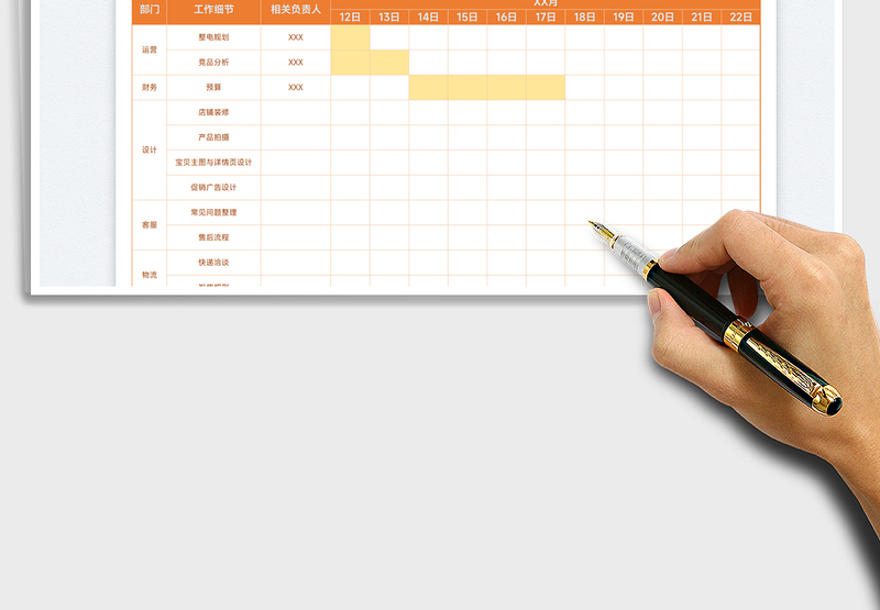 2025运营筹划排期表免费下载