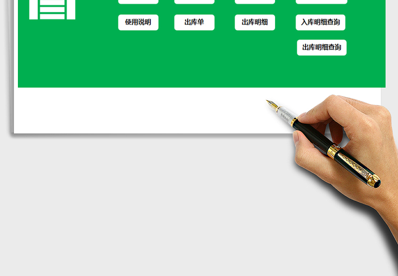 2025年进销存管理系统-窗口录入，单据一键保存删除修改查询