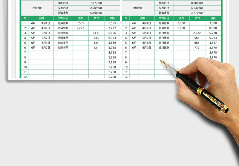 2025出纳日记账资金余额表免费下载