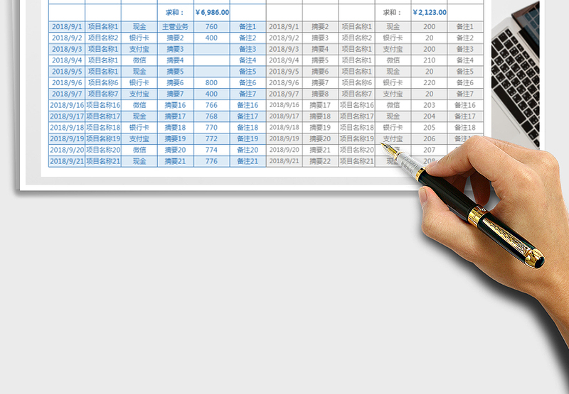 2025年收支明细表-公式计算