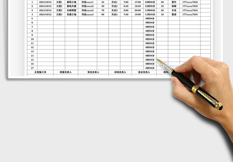 2025临时工需求登记表免费下载