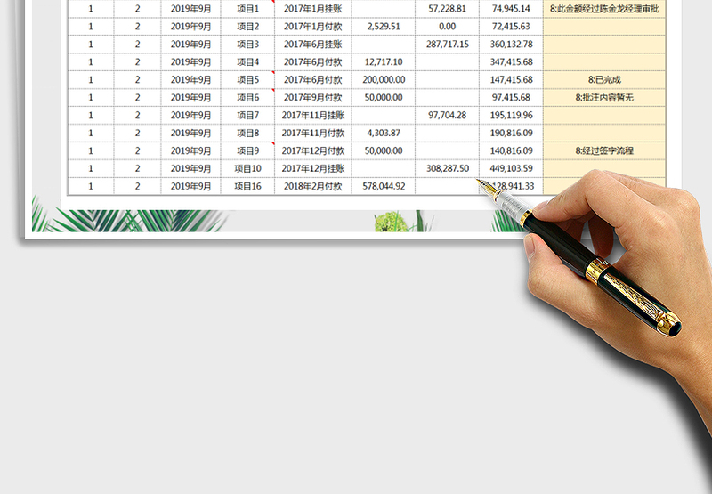 2025年现金日记账-批量提取批注内容