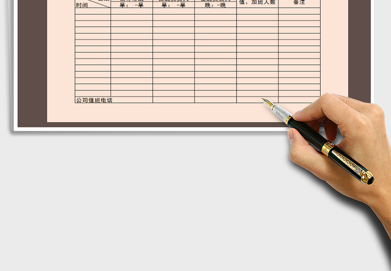 2025年公司值班表