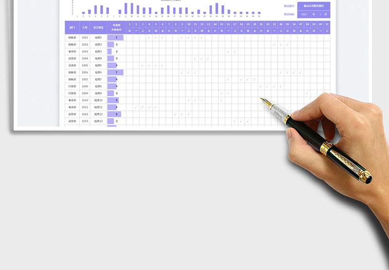 2025居家办公登记表免费下载