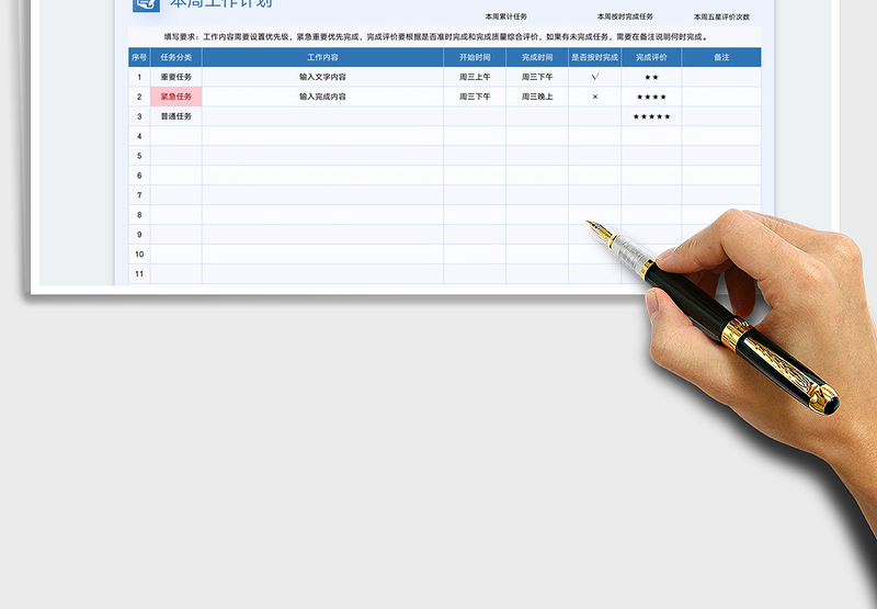 2025一周工作计划表任务下拉框自动统计免费下载