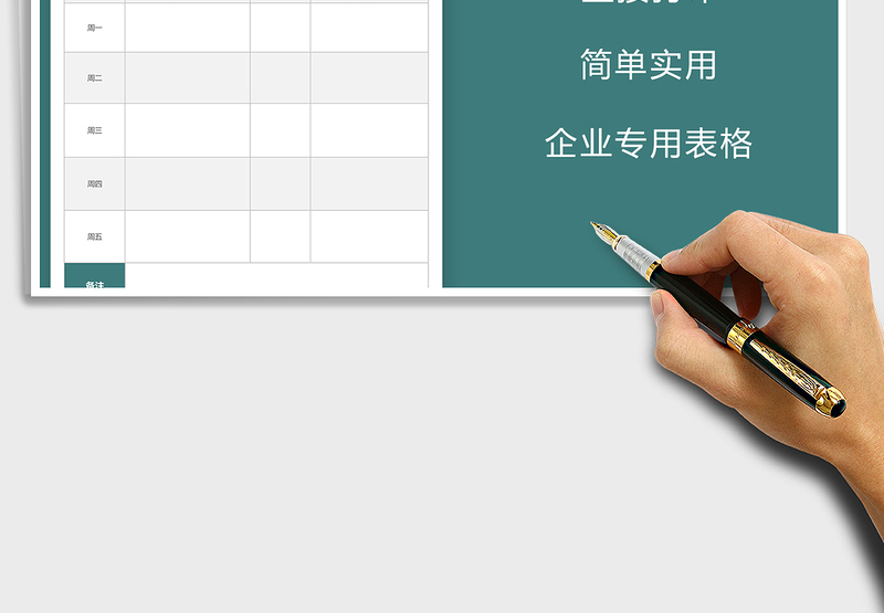 2025年企业专用工作计划表