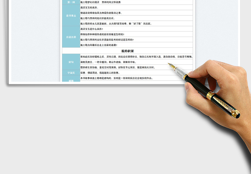 2025读书笔记免费下载