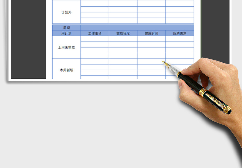 2025年工作日报周报模版免费下载