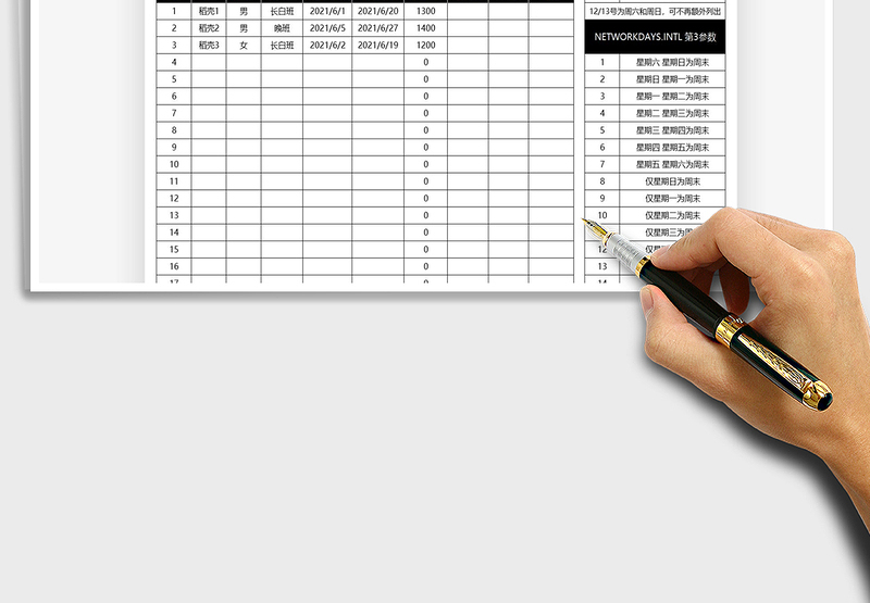 2025兼职员工工资表免费下载