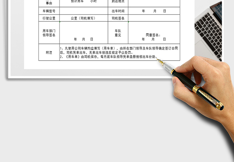 2025年用车单