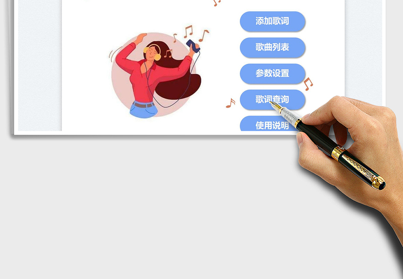 2025记歌词工具免费下载