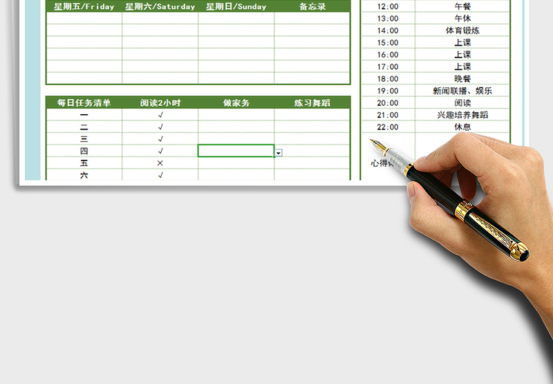 2025年学习生活计划安排表免费下载