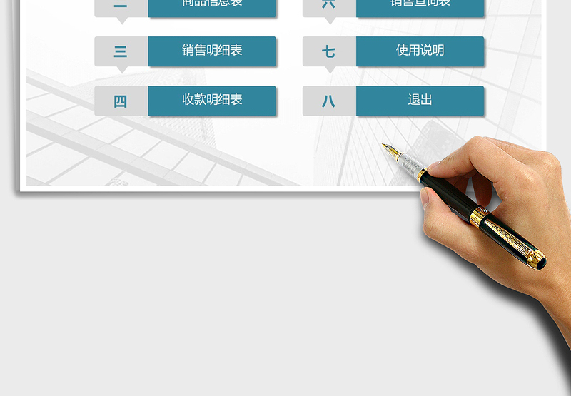 2025年应收货款管理系统