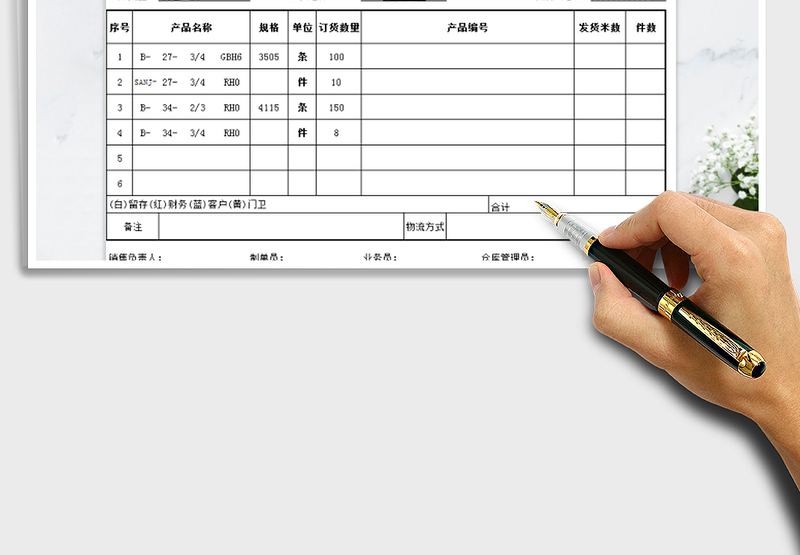 2024年送货单销售出库单入库单据表