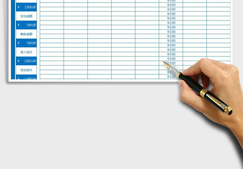 2025年财务收支明细表（自动管理可查询）