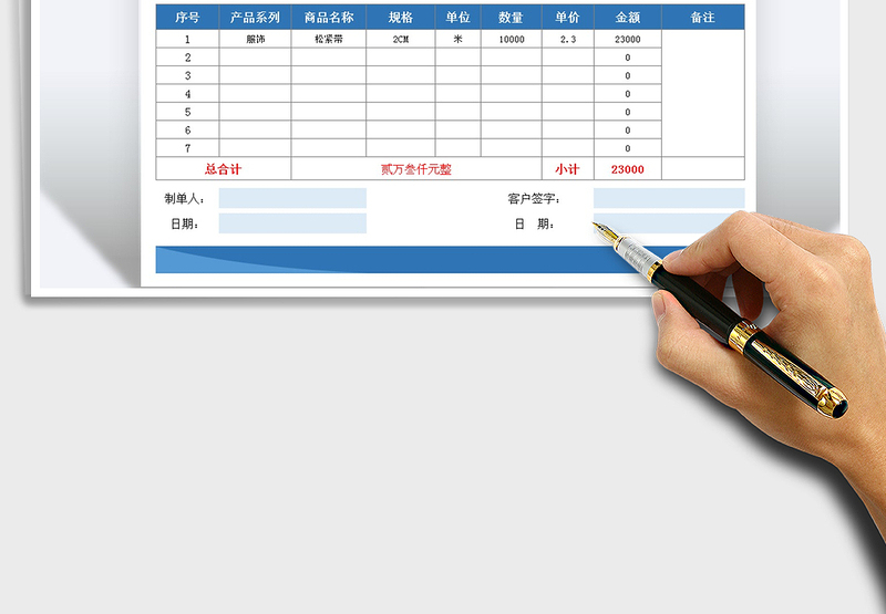 2025年仓储送货单