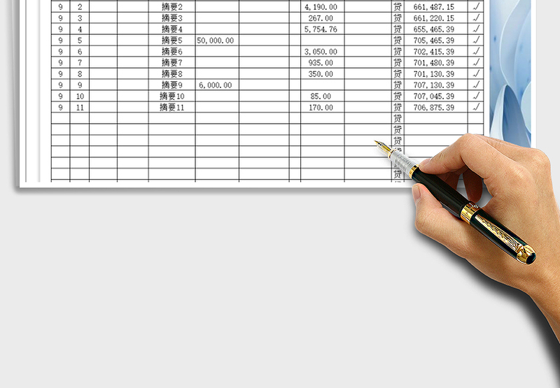 2025年现金流量记账表