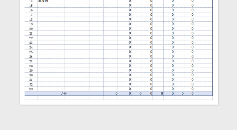 2025每日盘点表（自动计算）免费下载