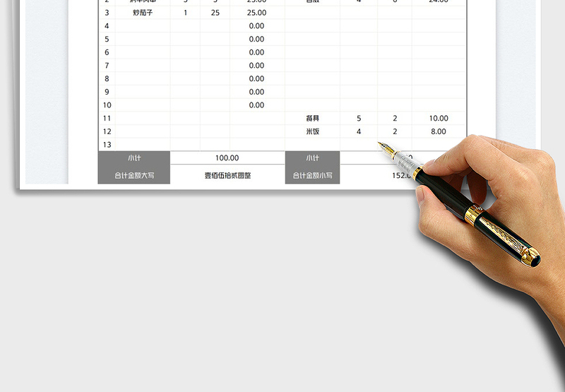 2025点菜单免费下载