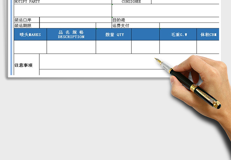 2025年国际海运订舱委托书