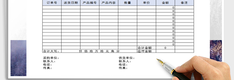 2025年对账单免费下载
