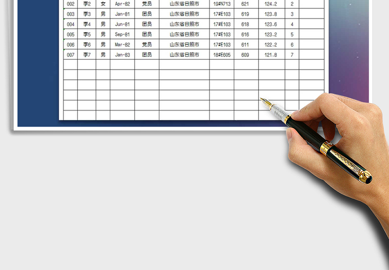 2025学生信息表免费下载