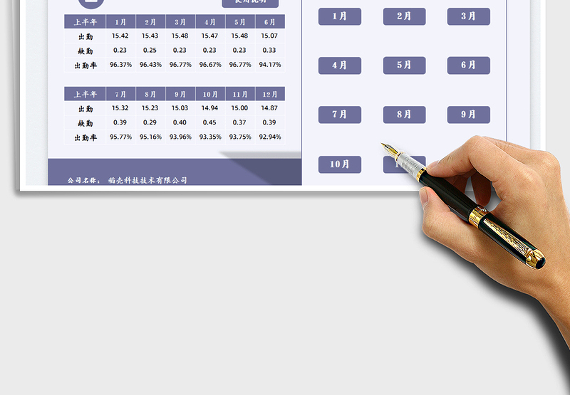 2025考勤表-2022年日历考勤表