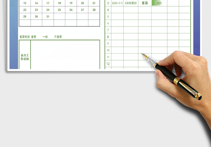 2025年万年历及工作计划表