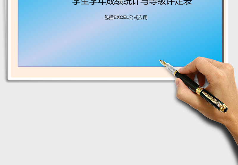 2025年2020学年成绩统计表