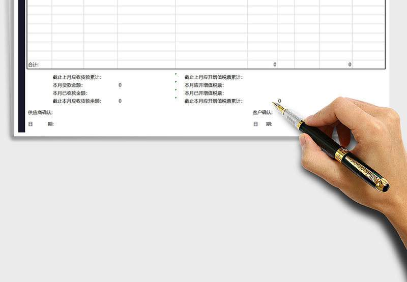 2025年供应商对账单（实用）