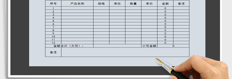 2025年公司报价单免费下载