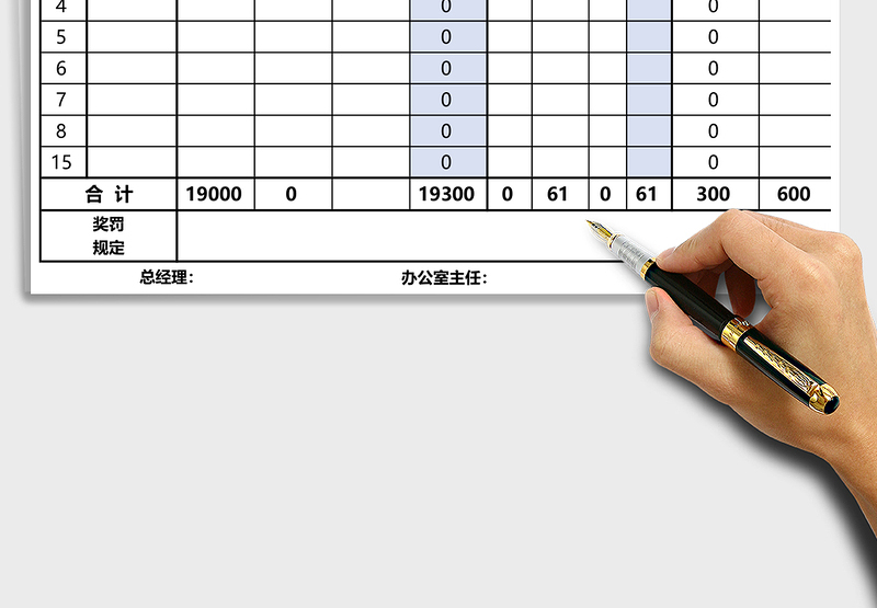2025年工资表-公式计算